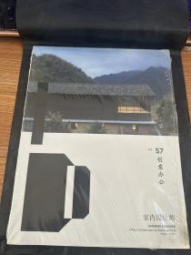 创意办公 室内设计师 57