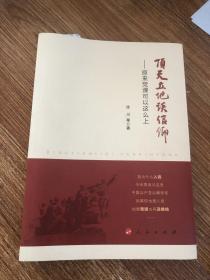 顶天立地谈信仰——原来党课可以这么上