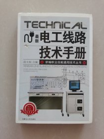 最新手机维修技术手册