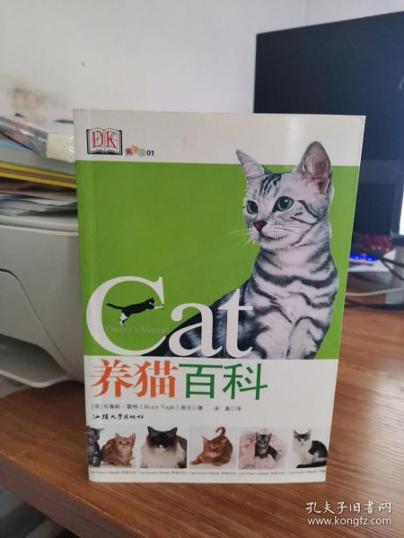 养猫百科