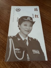 岳红作品专辑  文艺界（DVD）