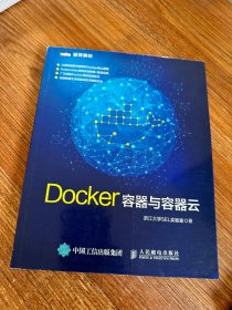 Docker——容器与容器云