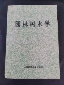 中国环境科学出版社
