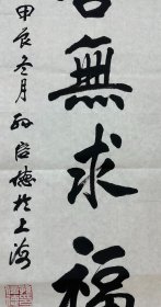 孙信德 书法七言联 2024年 软片 137*34cm*2