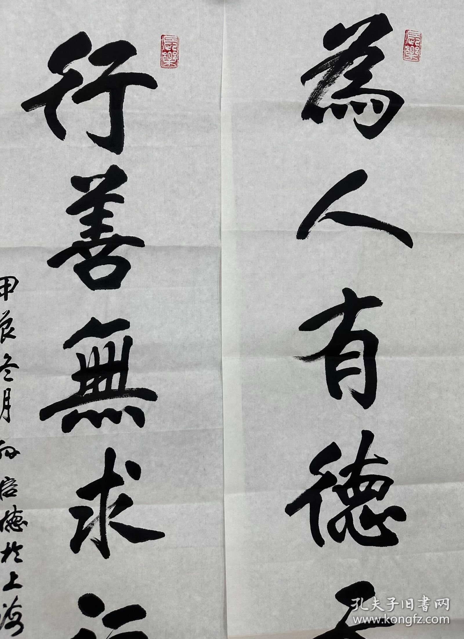 孙信德 书法七言联 2024年 软片 137*34cm*2