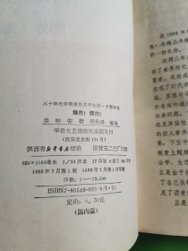 爆炸！爆炸！一一八十年代中期报告文学大选