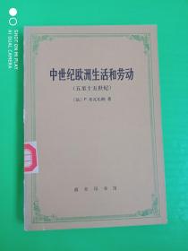 苏联社会主义经济史  第三卷