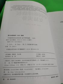 中国碳排放权交易实务