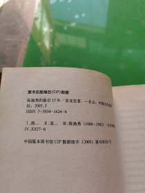 陈独秀的最后15年