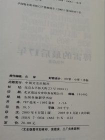 傅雷的最后17年