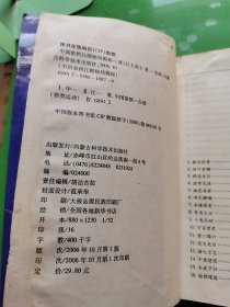 中国象棋江湖秘局揭秘