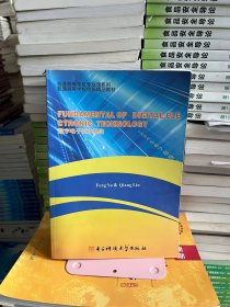 数字电子技术基础于枫刘强电子科技大学出版社9787564720421