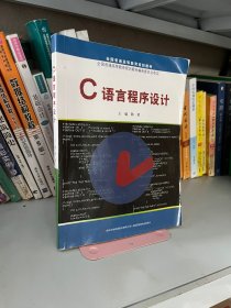 C语言程序设计韩君9787558132407吉林出版集团股份有限公司