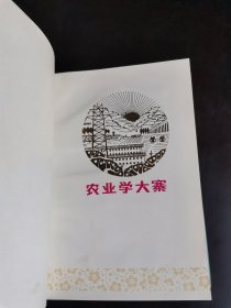 农业学大寨 日记本 蓝色塑皮硬精装本