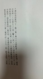 道因法师碑