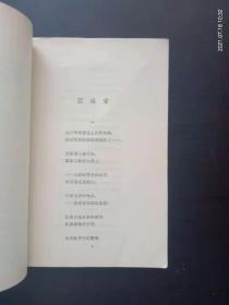 放歌集   贺敬之 著