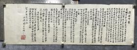 谭望之旧藏：原国军少将、湖南省参事室参事、书法家、诗人梁凤毛笔诗稿一通一页