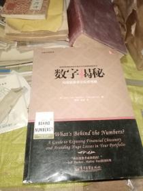 交易大师系列 数字揭秘——构建股票多空投资策略