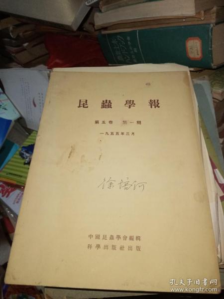 中国昆虫学报1955年第五卷笫一期