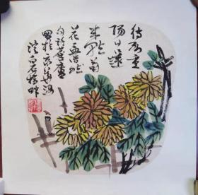 许麟庐国画艺术作品 待到重阳日 还来就菊花