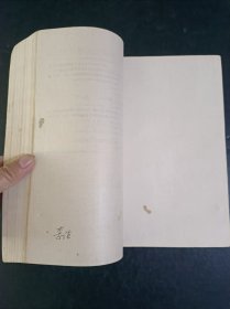 90年代老版初中化学教师教学用书全一册人教版 【94年，有名字，内容无笔迹】