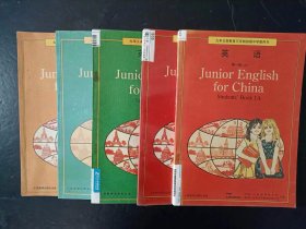 90年代老课本：老版初中英语教材全套5本人教版  【1994-96年，未使用】