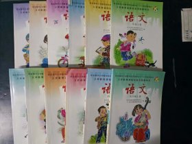 2000年代老课本：老版小学语文教材全套12本1-6年级上下册 语文版 【2005-2010年，未使用】