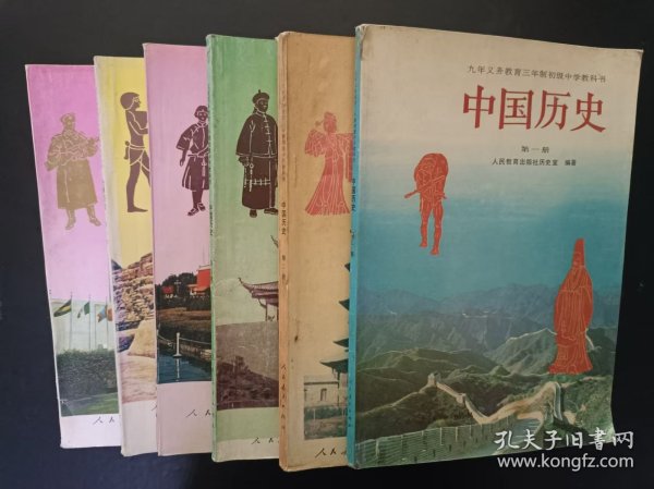90年代怀旧收藏老课本：老版初中历史教材全套6本 人教版 中国历史4本+世界历史2本【92-2001年，彩版】