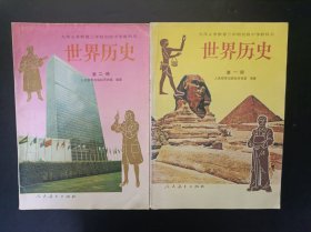 90年代怀旧收藏老课本：老版初中历史教材全套6本 人教版 中国历史4本+世界历史2本【92-2001年，彩版】