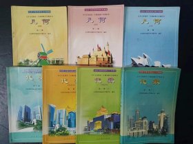 2000年代老课本：老版初中数学教材全套7本 代数4本+几何3本 人教版 【2001年，有笔记】