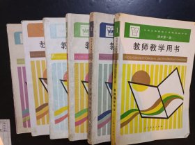 90年代老版初中语文教参：老版初中语文第一二三四五六册教师教学用书 人教版 【92-95年，有笔记】