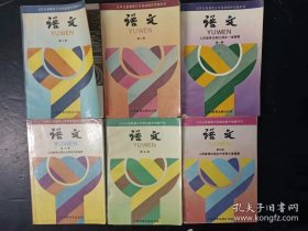 90年代怀旧收藏老课本：老版初中语文课本全套6本人教版 【 92-95年， 无笔记】