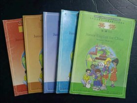 2000年代老课本：老版初中英语教材全套5本人教版【2001年，未使用】