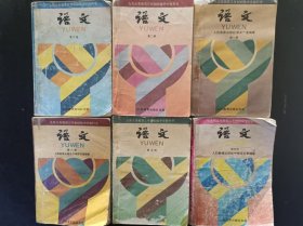 90年代怀旧收藏老课本：老版初中语文教材全套6本人教版 【1992-95年，有笔迹】