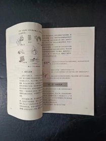 2000年代老课本：老版初中化学教材全一册人教版【2001年，无笔记】