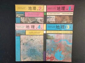 90年代老课本：老版初中地理教材全套4本人教版【93-95年，未使用】