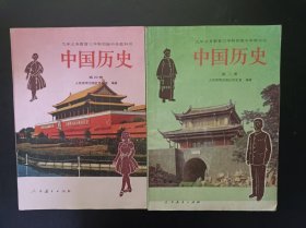 90年代怀旧收藏老课本：老版初中历史教材全套6本 人教版 中国历史4本+世界历史2本【92-2001年，彩版】