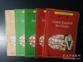 90年代怀旧收藏老课本：老版初中英语课本全套5本人教版 【1994-96年，未使用】