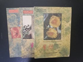 90年代怀旧收藏老课本：老版初中生物教材全套3本人教版 【1993-99年，有笔迹】