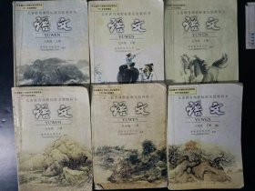 2000年代老课本：老版初中语文教材全套6本人教版 【2001-2003年，黑白版】