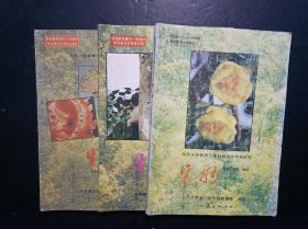 90年代怀旧收藏老课本：老版初中生物教材全套3本人教版 【1993-99年，有笔迹】