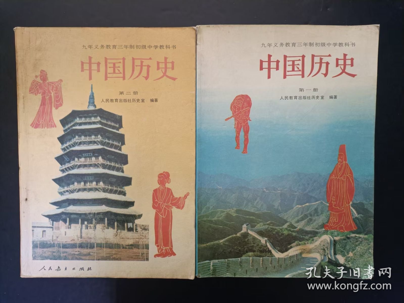 90年代怀旧收藏老课本：老版初中历史教材全套6本 人教版 中国历史4本+世界历史2本【92-2001年，彩版】