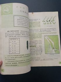 90年代怀旧收藏老课本：老版初中历史教材全套6本 人教版 中国历史4本+世界历史2本【92-2001年，彩版】