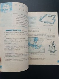 90年代怀旧收藏老课本：老版初中历史教材全套6本 人教版 中国历史4本+世界历史2本【92-2001年，彩版】