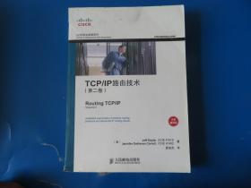 TCP/IP路由技术（第二卷）