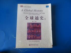 全球通史（英文第7版上下）：From Prehistory to the 21st Century