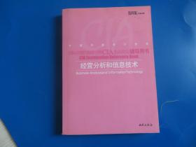 内部审计在治理、风险和控制中的作用