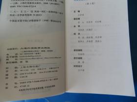 大学英语四级考试词汇用法词典（第3版）
