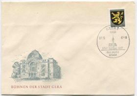 FDC-DDR04德国邮票 东德 1987年 格拉 市徽 纪念封