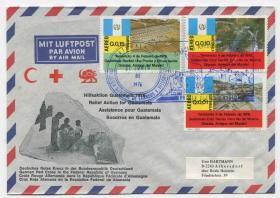 FDC-F10危地马拉邮票 1976年 德国红十字援助埃斯昆特拉大地震灾害 纪念封实寄 DD